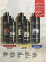 avon catalog 8. 2026 ukraine