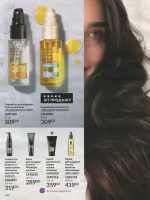 avon catalog 8. 2026 ukraine