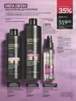 avon catalog 8. 2026 ukraine