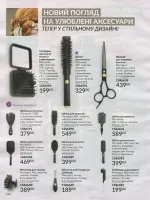 avon catalog 8. 2026 ukraine