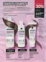 avon catalog 8. 2026 ukraine