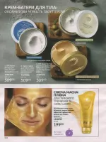 avon catalog 8. 2026 ukraine
