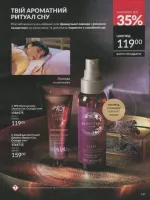 avon catalog 8. 2026 ukraine