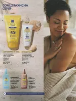 avon catalog 8. 2026 ukraine