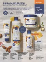 avon catalog 8. 2026 ukraine