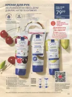 avon catalog 8. 2026 ukraine