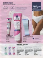 avon catalog 8. 2026 ukraine