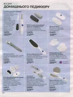 avon catalog 8. 2026 ukraine