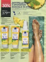 avon catalog 8. 2026 ukraine