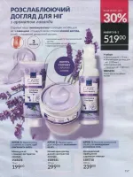 avon catalog 8. 2026 ukraine
