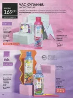 avon catalog 8. 2026 ukraine