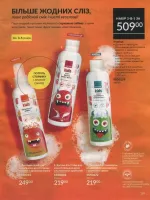 avon catalog 8. 2026 ukraine