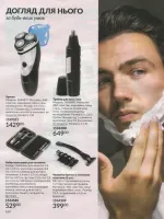 avon catalog 8. 2026 ukraine