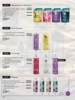 avon catalog 8. 2026 ukraine
