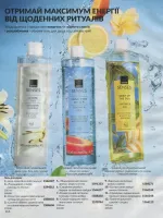 avon catalog 8. 2026 ukraine