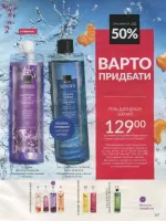 avon catalog 8. 2026 ukraine