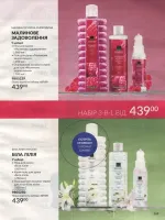 avon catalog 8. 2026 ukraine