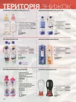 avon catalog 8. 2026 ukraine