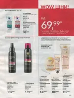 avon catalog 8. 2026 ukraine