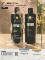 avon catalog 8. 2026 ukraine