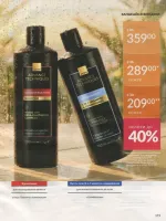 avon catalog 8. 2026 ukraine