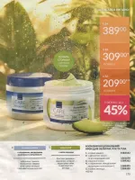 avon catalog 8. 2026 ukraine