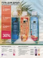 avon catalog 8. 2026 ukraine