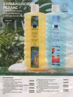 avon catalog 8. 2026 ukraine