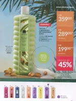 avon catalog 8. 2026 ukraine