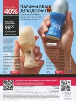 avon catalog 8. 2026 ukraine