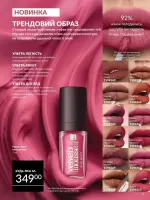 avon catalog 8. 2026. ukraine