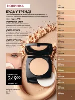 avon catalog 8. 2026. ukraine