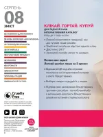 avon catalog 8. 2026. ukraine