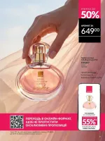 avon catalog 8. 2026. ukraine