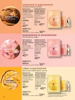 avon catalog 8. 2026. ukraine