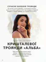 avon catalog 8. 2026. ukraine