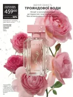 avon catalog 8. 2026. ukraine