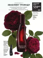 avon catalog 8. 2026. ukraine
