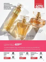 avon catalog 8. 2026. ukraine