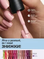avon catalog 8. 2026. ukraine
