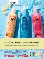 avon catalog 8. 2026. ukraine