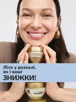 avon catalog 8. 2026. ukraine