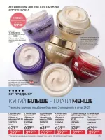 avon catalog 8. 2026. ukraine