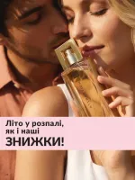 avon catalog 8. 2026. ukraine