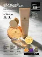avon catalog 8. 2026. ukraine