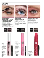 avon catalog 8. 2026. ukraine