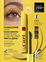 avon catalog 8. 2026. ukraine