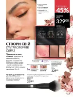 avon catalog 8. 2026. ukraine