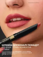 avon catalog 8. 2026. ukraine