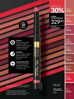 avon catalog 8. 2026. ukraine